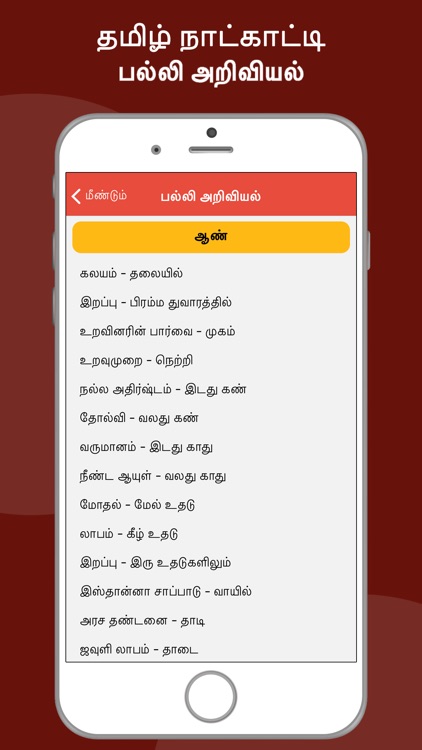 Tamil Calendar App screenshot-8