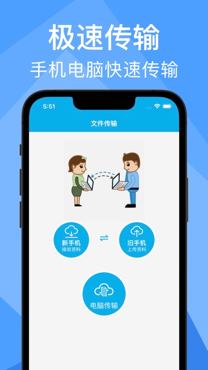 换机克隆-极速换机克隆数据