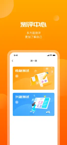 Game screenshot 千职鹤 apk