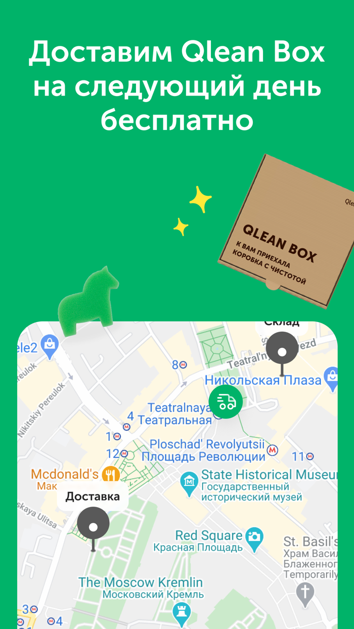 Qlean — товары для дома