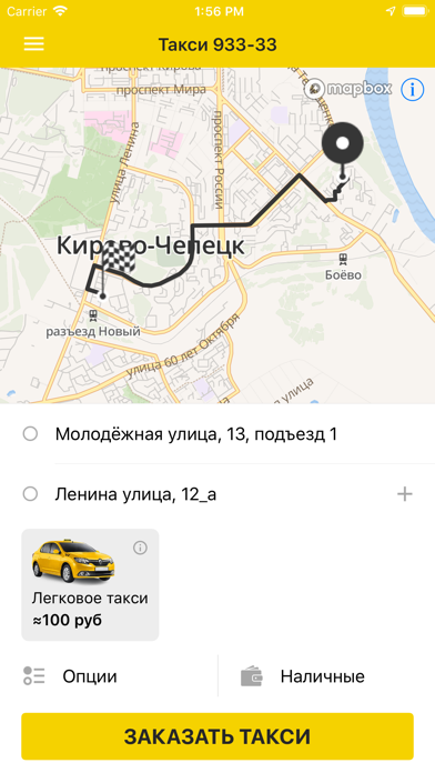 Такси 933-33, Кирово-Чепецк screenshot 2