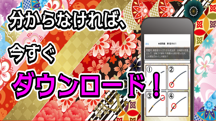 試験 for 鬼滅の刃 鬼殺隊入隊試験