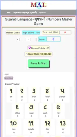 Game screenshot Gujarati M(A)L apk