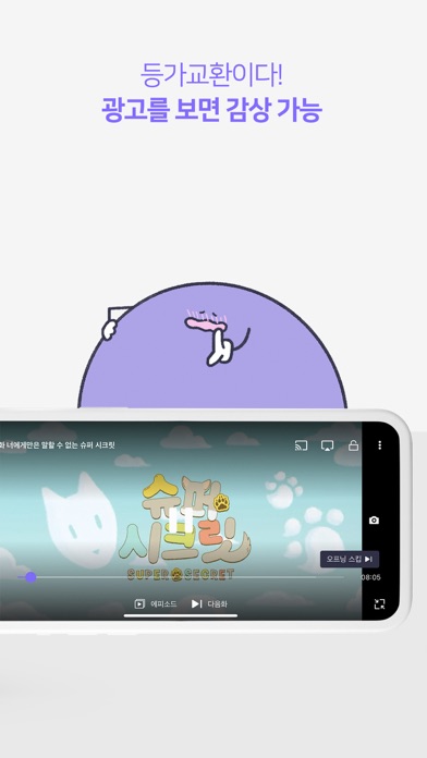 라프텔 PC 용 : 무료 다운로드 - Windows 10,11,7 / MacOS 라프텔 Pc 용 : 무료 다운로드 - Windows 10,11,7 / Macos