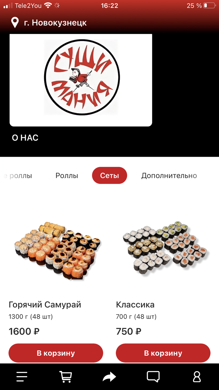 Сушимания нвкз 42