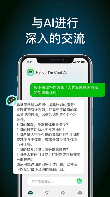 Chat AI - AI聊天 AI写作机器人 AI绘画软件