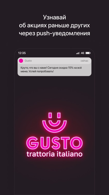 Gusto | Камчатка