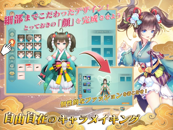 山海～神話の世界を覗く異界万華鏡～