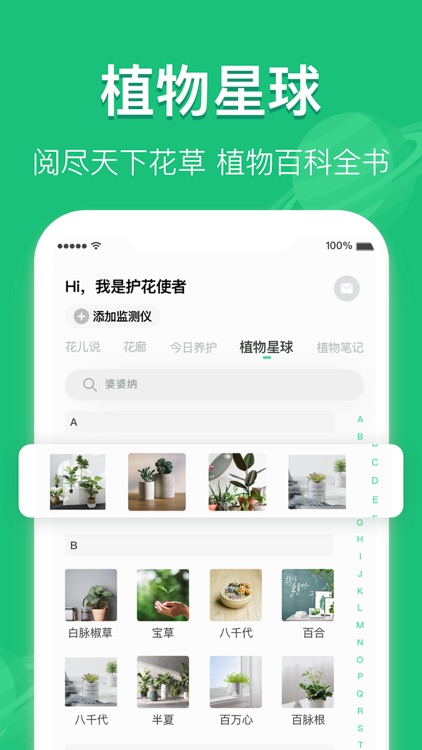 宜植惠 screenshot-3