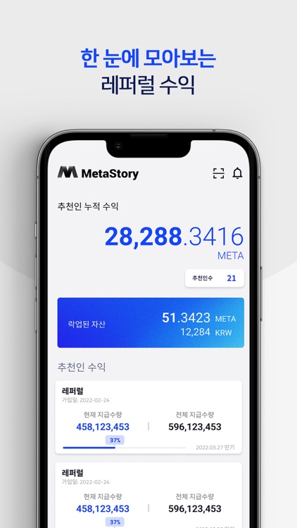 MetaStory Wallet screenshot-4