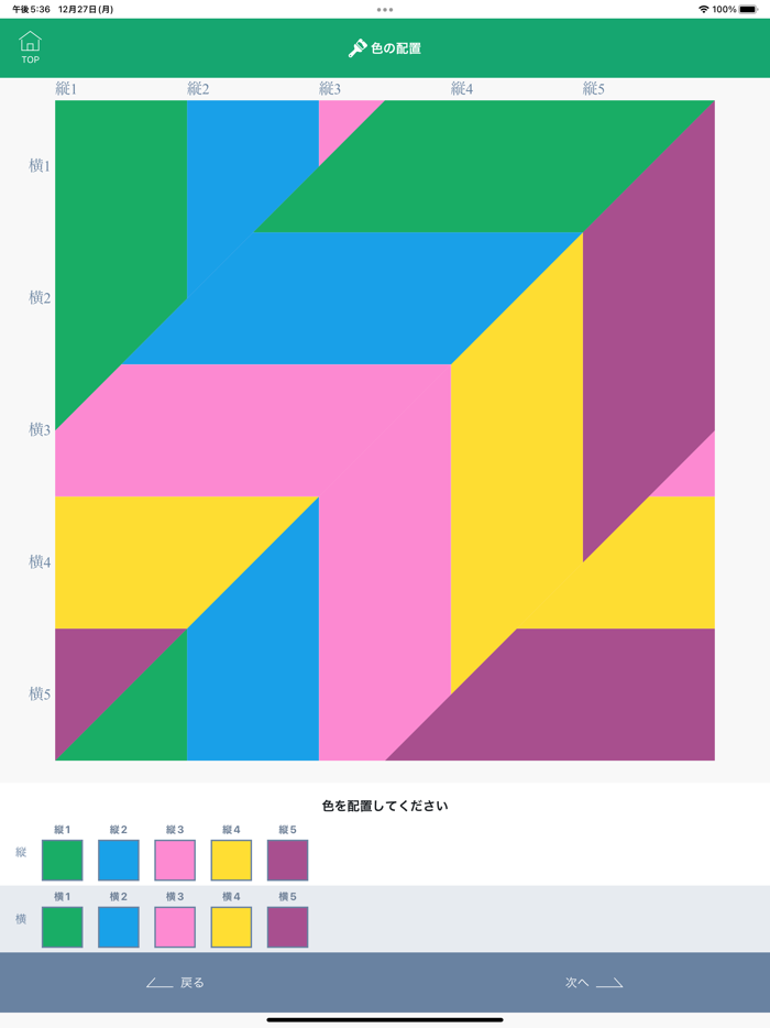 CIRCULAR・SPIRAL CHECK