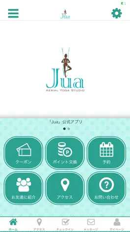 Game screenshot Juaの公式アプリ mod apk