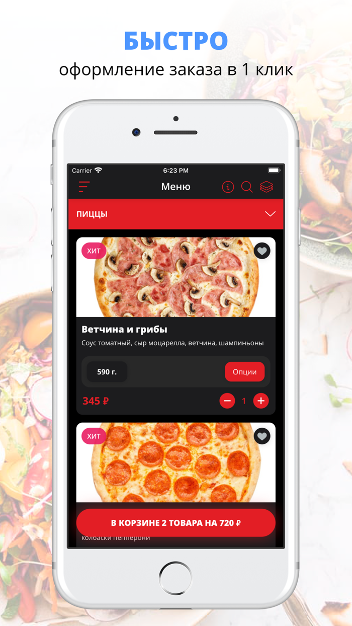 STOP PIZZA  доставка пиццы