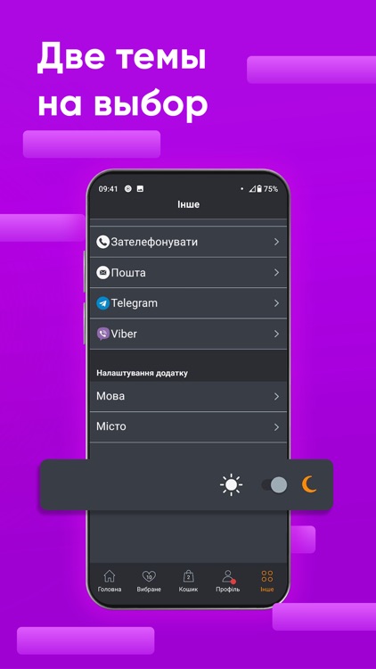 MEGASPORT.UA - Магазин одежды screenshot-3