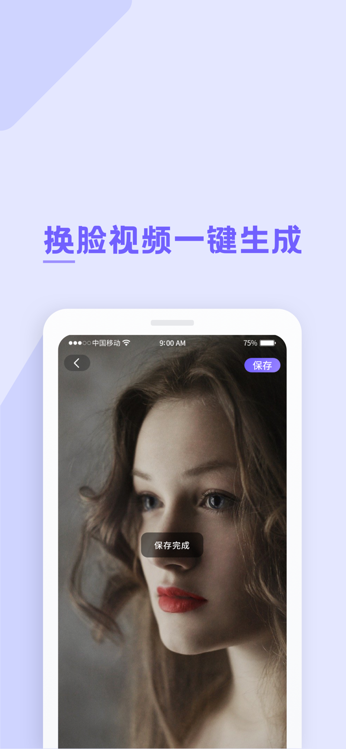 AI换脸-超时尚的AI换脸秀