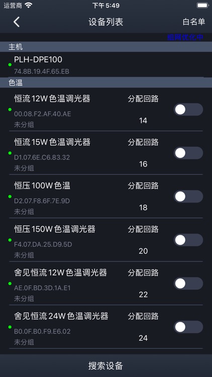 WAROM 智享 screenshot-3