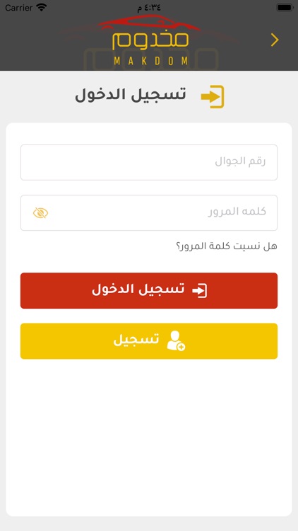 مخدوم للسيارات‎ screenshot-4