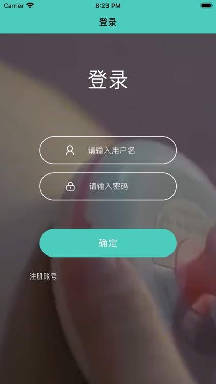 viva-健康监测记录