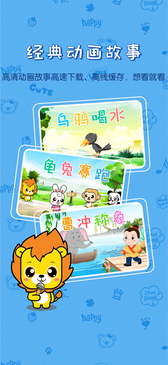 童话故事大全-幼儿语言早教启蒙好帮手