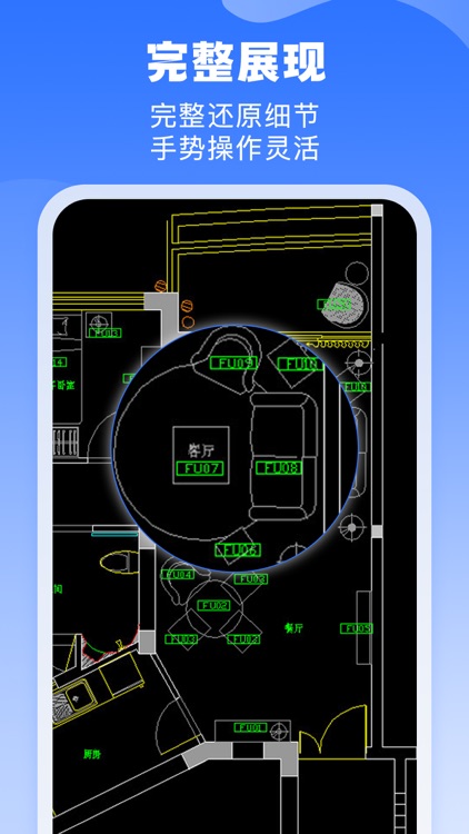 CAD看图专业版-手机快速制图高清看图王