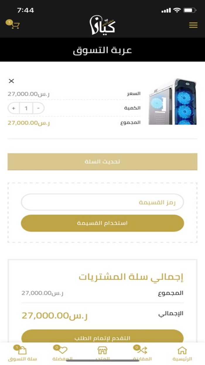 كيان الكترونكس