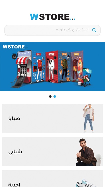 wstore