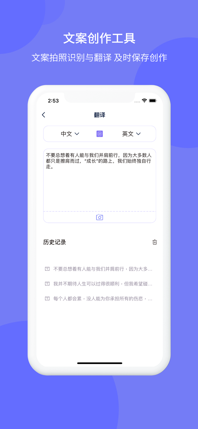文案狗-文案创作编辑必备助手