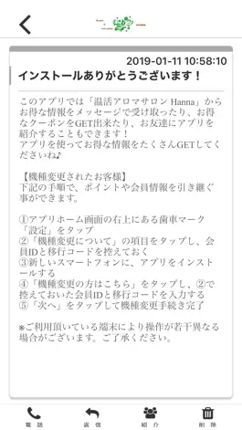 Game screenshot Hanna オフィシャルアプリ apk