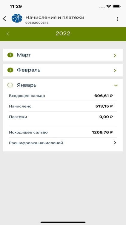 Свет Онлайн screenshot-3