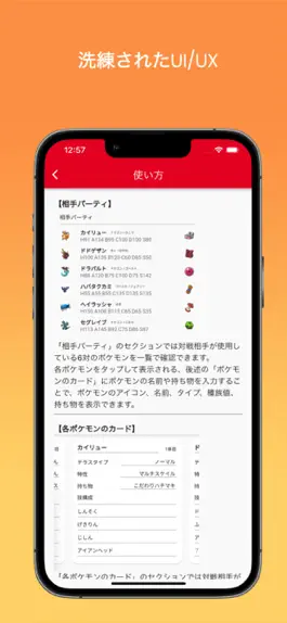 Game screenshot ばとめも（PK Battle Memo） apk