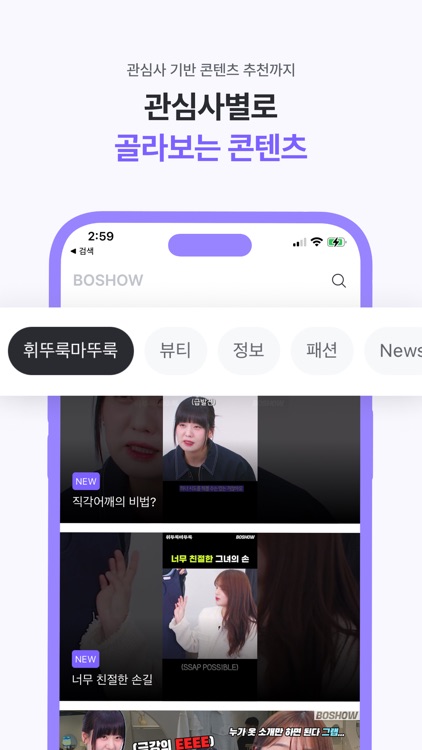 보쇼 screenshot-4