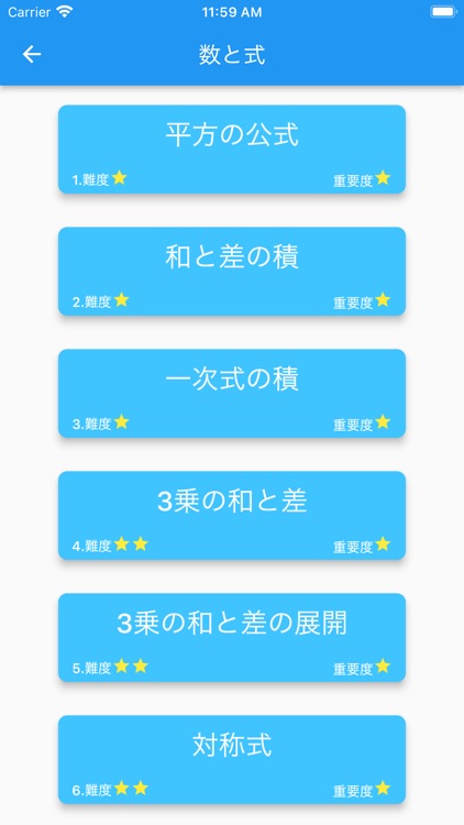 目指せ東大数学公式アプリ screenshot-5