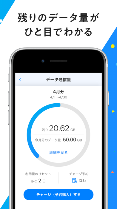 My Softbank 解約 解除 キャンセル 退会方法など Iphoneアプリランキング