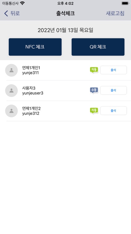 부산지역 장애인 주간보호시설 screenshot-3