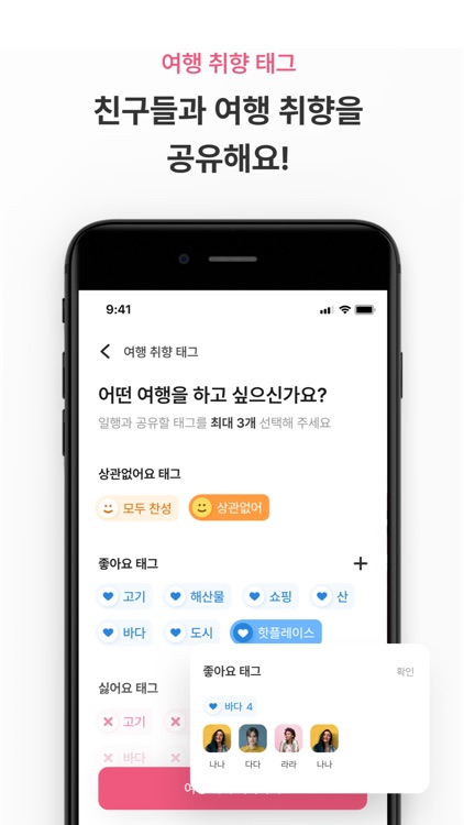 저니피키 screenshot-3