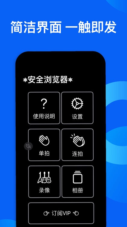 取证相机浏览器 screenshot-5