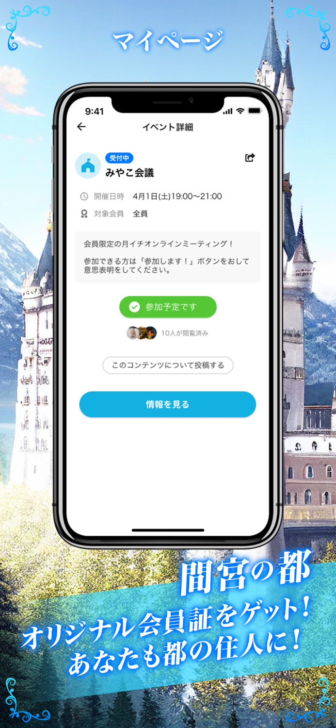 間宮の都〜けいと宮子の国作り〜