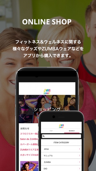 【图】JWI CONNECT(截图2)