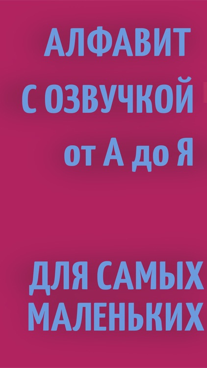 Книга:картинки с произношением