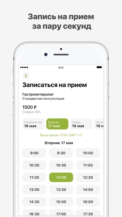 МЕДИКА МЕНТЕ screenshot 2