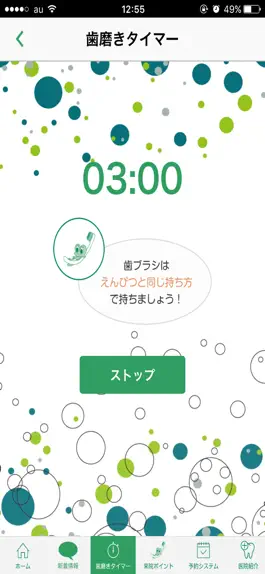 Game screenshot にし歯科 apk