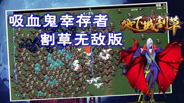 吸血鬼幸存者-割草大招版
