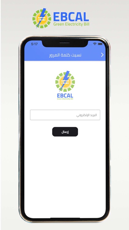 EBCAL - ايبكال  screenshot-3