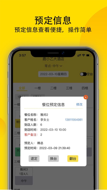 鹿小乙零点版