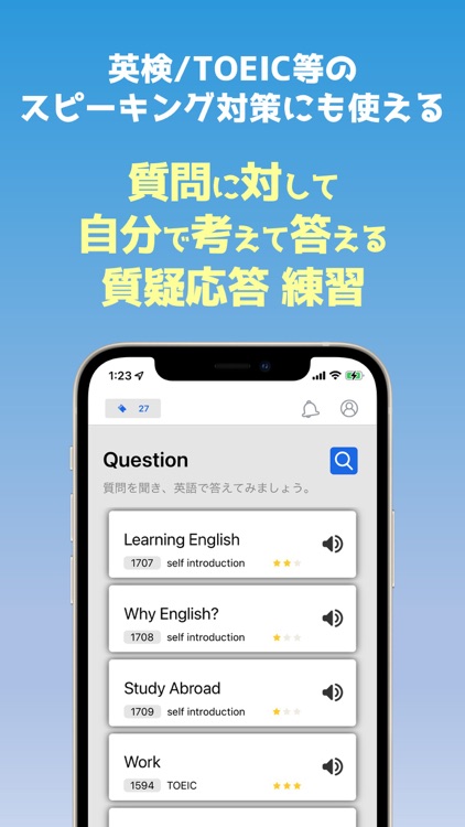 英会話練習アプリ SpeakNow screenshot-3