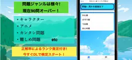 Game screenshot 検定forからかい上手の高木さん ゲッサンラブコメディクイズ apk