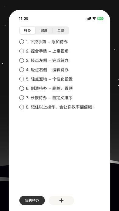 Screenshot #2 pour 极速待办-日常待办清单