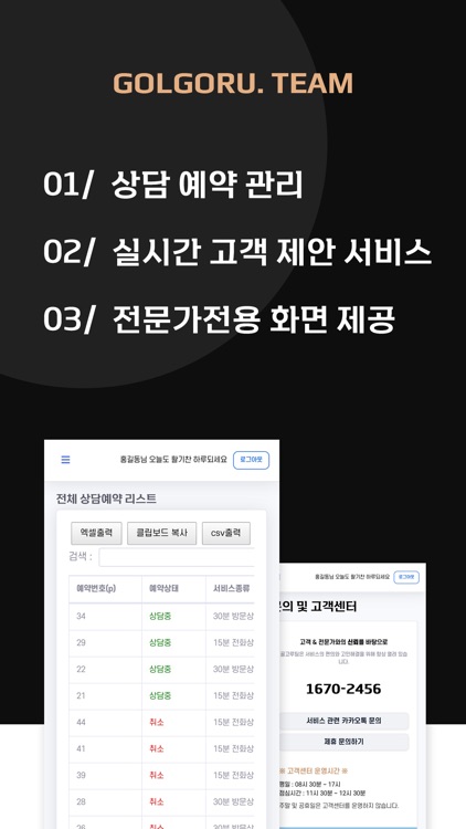 손해사정사 전용 화면