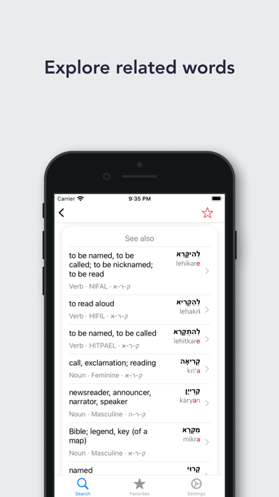 Pealim — Hebrew Verb Forms