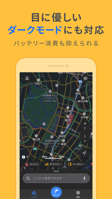Yahoo! MAP-ヤフーマップ ScreenShot7
